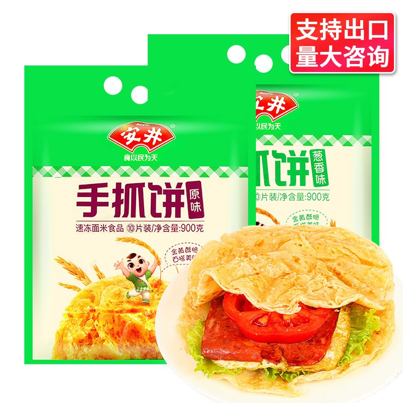 安井手抓饼葱香/原味10片装900克家庭装速冻早点早餐煎饼冻品批发