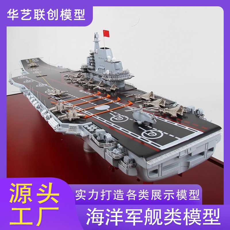 Aircraft Carrier Ship Model Large Scale Simulation Warship Aircraft Carrier Model Decoration Large Aircraft Carrier Model Crafts