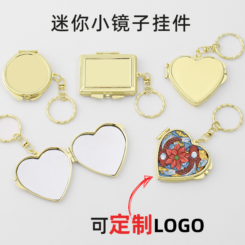 金色金属爱心形钥匙扣DIY小镜子滴胶logo挂件diy饰品式迷你补妆镜