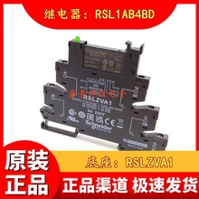 RSL1AB4BD 24VDC搭配底座RSLZVA1整套RSL1PVBU薄片导轨继电器