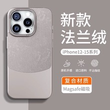 适用iPhone15promax手机壳法兰绒拼接双色金属镜头膜苹果14保护套