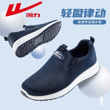 回力男鞋爸爸鞋舒适透气老北京布鞋软底一脚蹬运动鞋中老年健步鞋