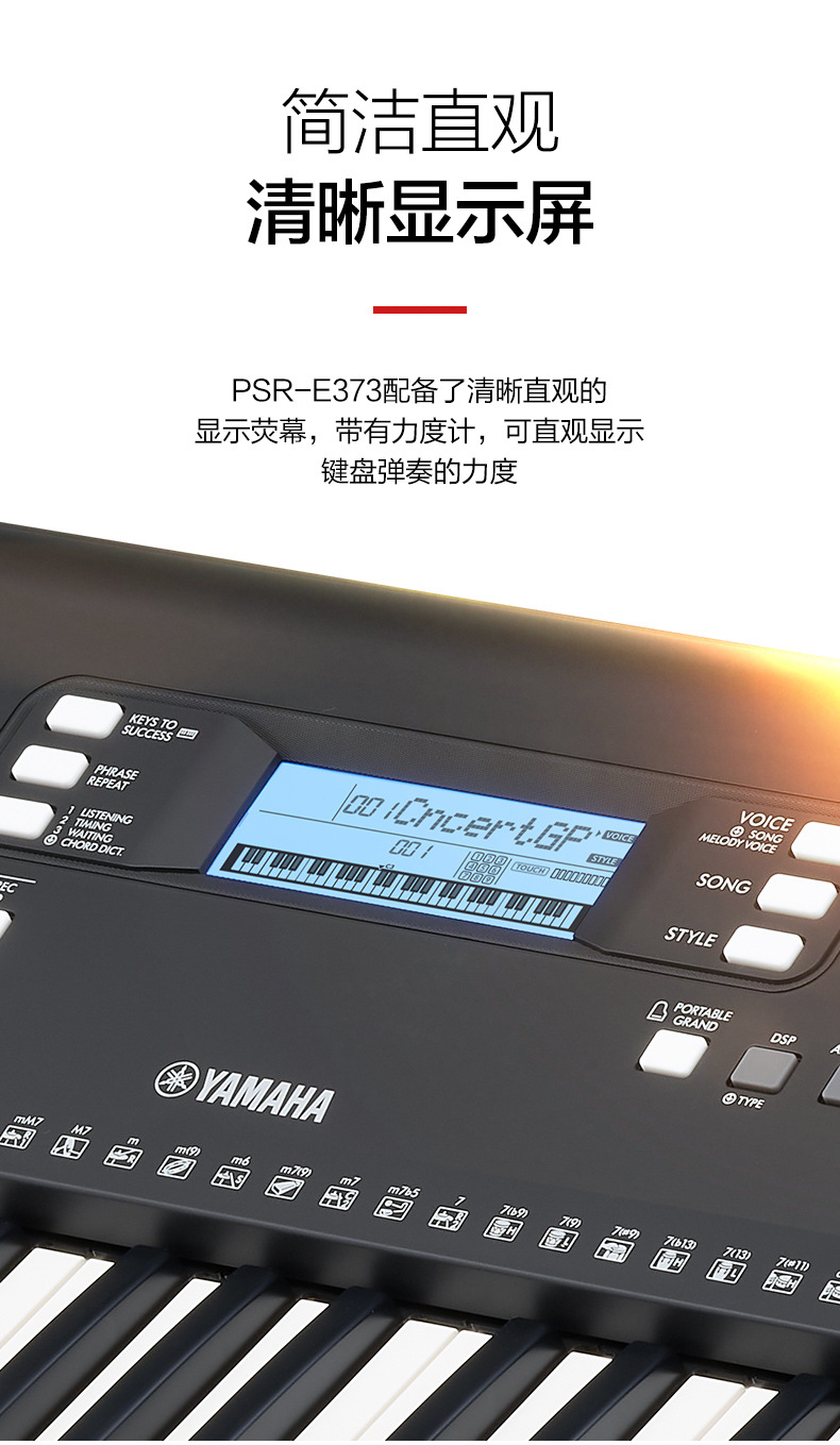 雅马哈电子琴e373儿童家用初学者61键力度幼师专业便携式ypt370