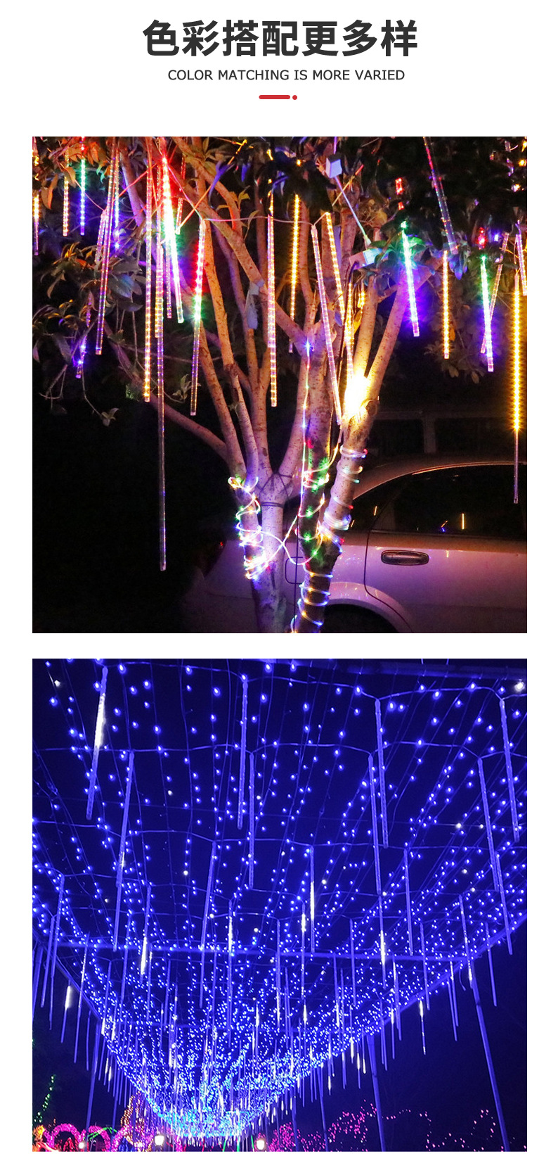 led太阳能流星雨彩灯闪灯串灯满天星户外亮化挂树上装饰树灯挂灯