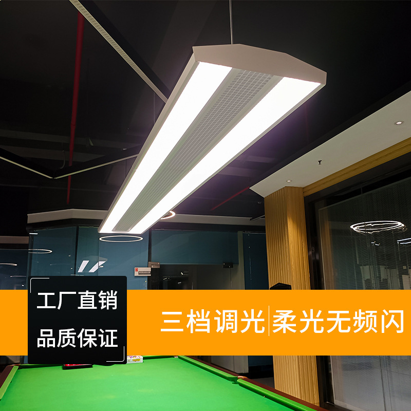 黑八桌台球专用灯 防蓝光led斯诺克灯具 简约节能无影桌球吊灯