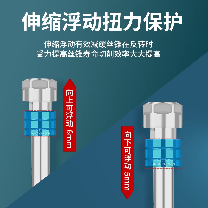 双向伸缩浮动攻牙器丝锥弹性夹头夹具数控车床攻丝刀杆刀柄