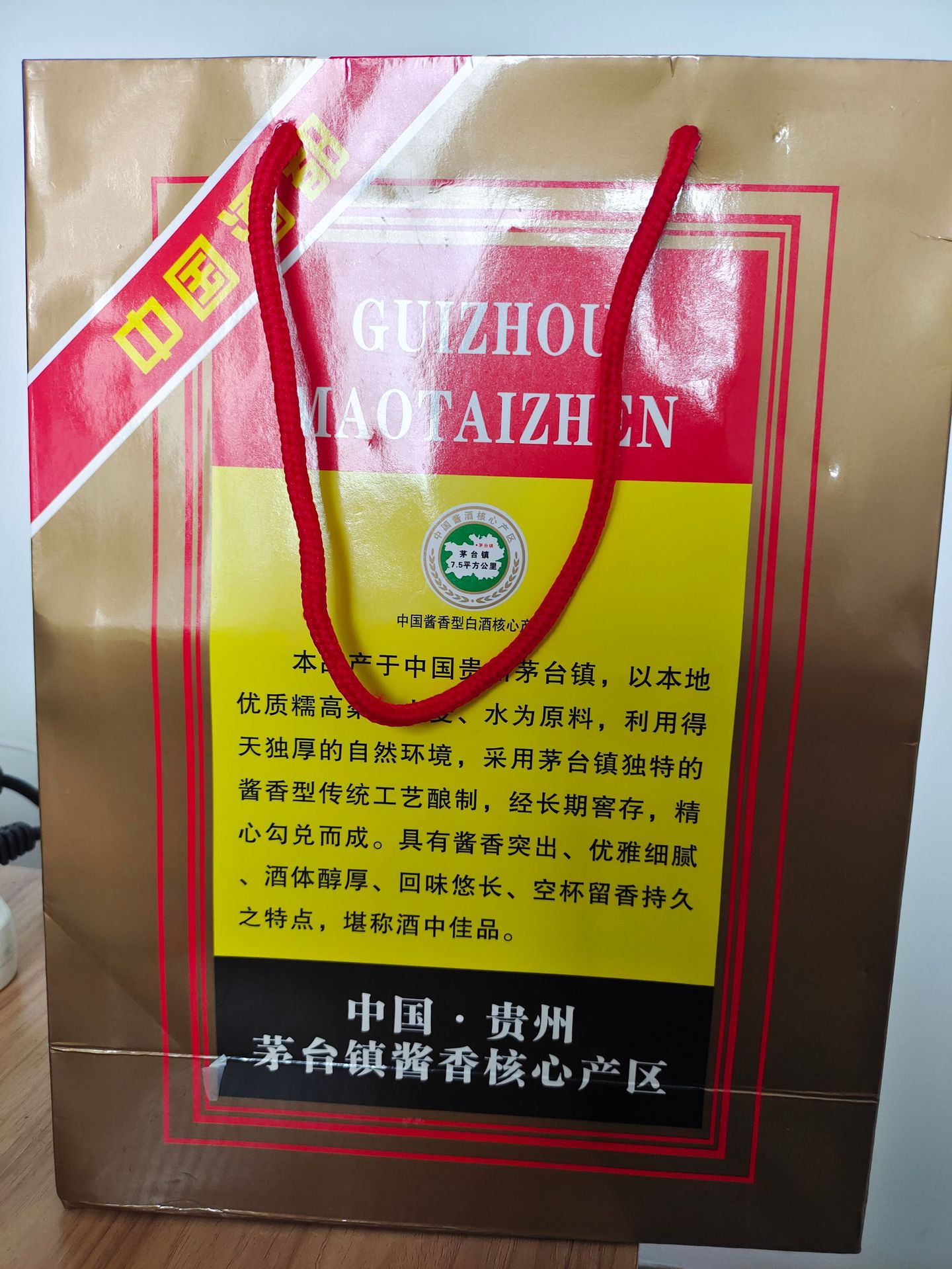 贵州茅台镇彩色通用手提袋 礼盒通用款手提袋 白酒手提袋