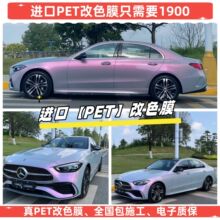 深圳汽车ax改色膜电光属白车膜亮光磨砂改装镭射白变色进口全车膜