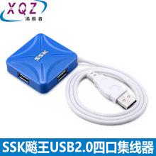 SSK飚王USB2.0HUB集线器四合一4口一拖四027电脑拓展器即插即用