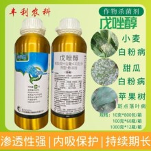 铝瓶装 纳西兰戊唑醇 43%戊坐醇 白粉病斑点落叶病农药通用杀菌剂