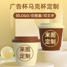 陶瓷马克杯定制logo图案小批量咖啡杯子水杯广告促销礼品盒伴手礼