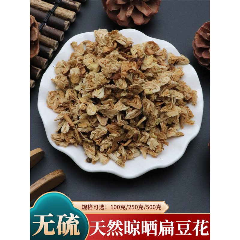 扁豆花中药材南豆花白扁豆花干扁豆花扁豆花云南白扁豆无硫500g克