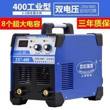 世纪瑞凌315400250双电压220v380v全自动两用家用工业级电焊机