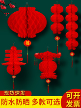 小红灯笼结婚喜字挂饰树上商场室内装饰品新年大红纸灯笼过年春节