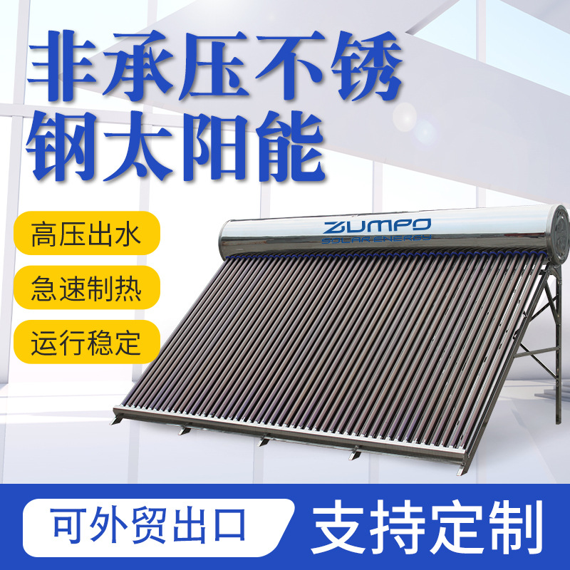 Manufacturers Supply Non-Pressure Stainless Steel Solar Water Heater Vacuum Tube Integrated Solar Water Heater