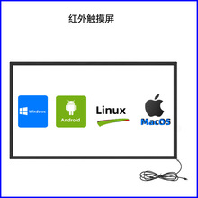 红外触摸屏框 多点USB免驱动红外触摸 电脑显示器 电视改装触摸屏