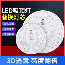 集成吊顶led灯led吸顶灯室内芯圆形改造光源环形吸附灯条家用灯盘