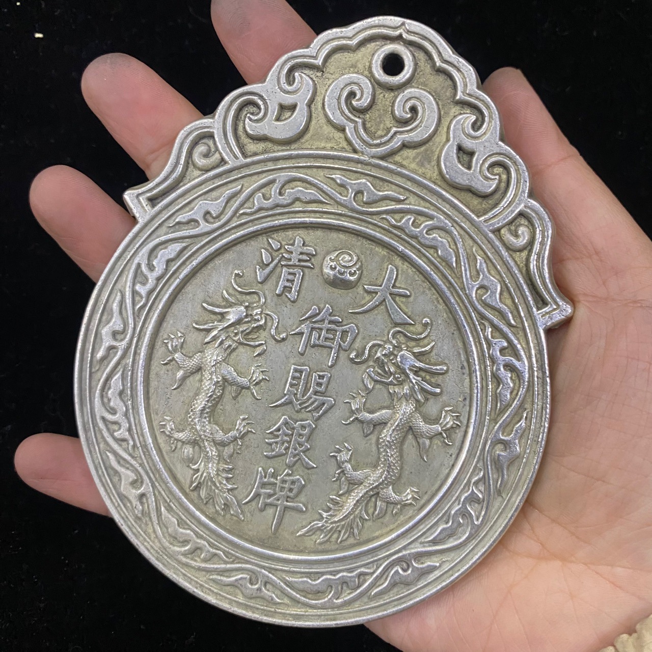 令牌山鬼大清御赐银牌福州船政成功挂牌花钱八卦门牌工艺品-阿里巴巴