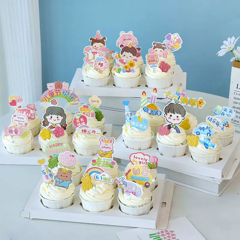 儿童节纸杯蛋糕装饰插件幼儿园六一快乐男孩女孩生日烘焙甜品插卡