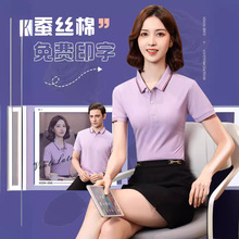 定做蚕丝棉翻领短袖polo衫工作服企业广告文化衫班服T恤定制logo