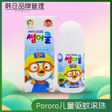 韩国进口 Pororo啵乐乐驱蚊止痒滚珠新款白色盖儿童防蚊虫 50ml