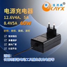 12.6V4A电动工具 三元锂铁锂电池安规认证60W转灯充电器 UL8.4V5A