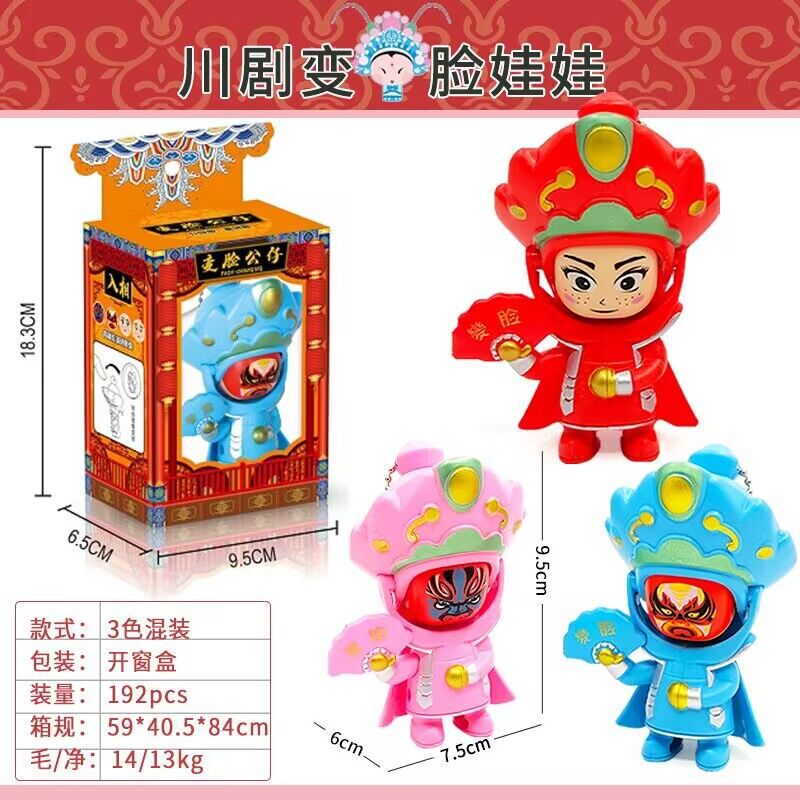 Face Changing Doll Sichuan Opera Face Changing Doll Funny Toy Keychain Doll Tourist Souvenir Children's Toy