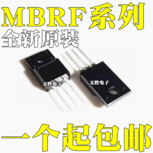 全新原装 MBRF2080CTP MBRF3060CT 芯片IC TO220F