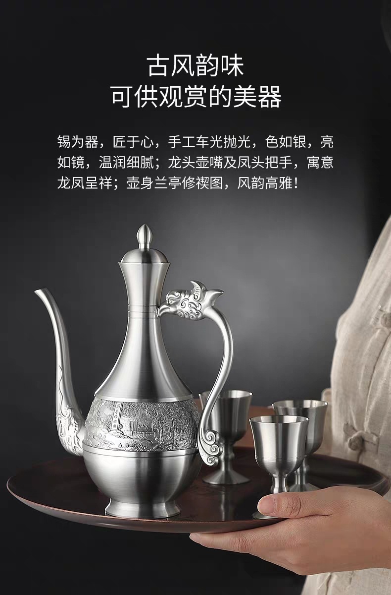 锡壶锡杯礼品酒具套装高端酒具纯锡酒壶酒杯酒厂礼品套装酒具兰亭