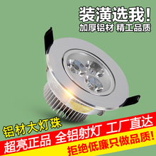 led射灯牛眼灯3w天花灯5w7w嵌入式孔灯三色洞灯中性超亮家用筒悦