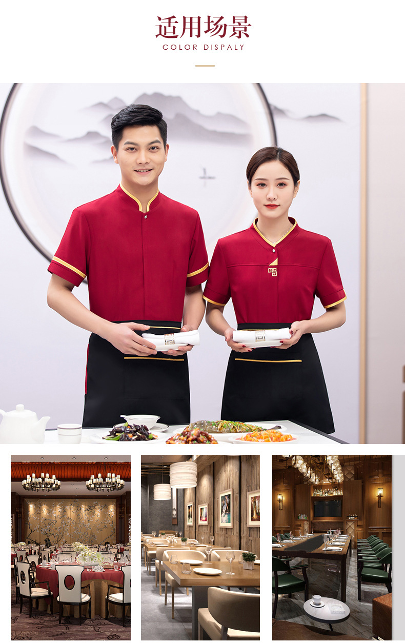 酒店餐饮服务员工作服短袖中餐厅酒楼中式红色上衣工服男女定制夏