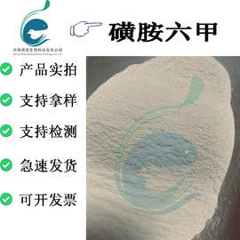 磺胺六甲大量现货供应磺胺间甲氧嘧啶钠货源稳定急速发货高纯含量