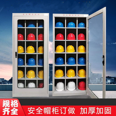 安全帽柜车间帽存放柜放置柜电工帽摆放柜头盔放置柜安全帽柜子