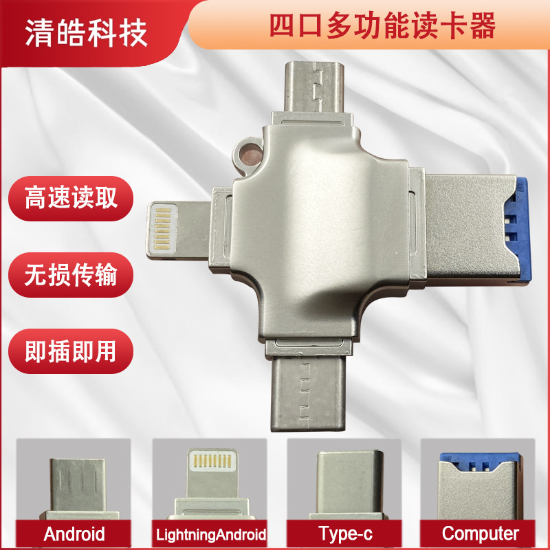 typec四线OTG焊接图图片