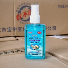 宝中宝驱蚊花露水80ml 蚊不叮喷雾驱蚊液 防蚊防虫 清凉舒爽