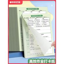 高效作业打卡纸小学生自律器行为好习惯寒假时间规划自律本养成每