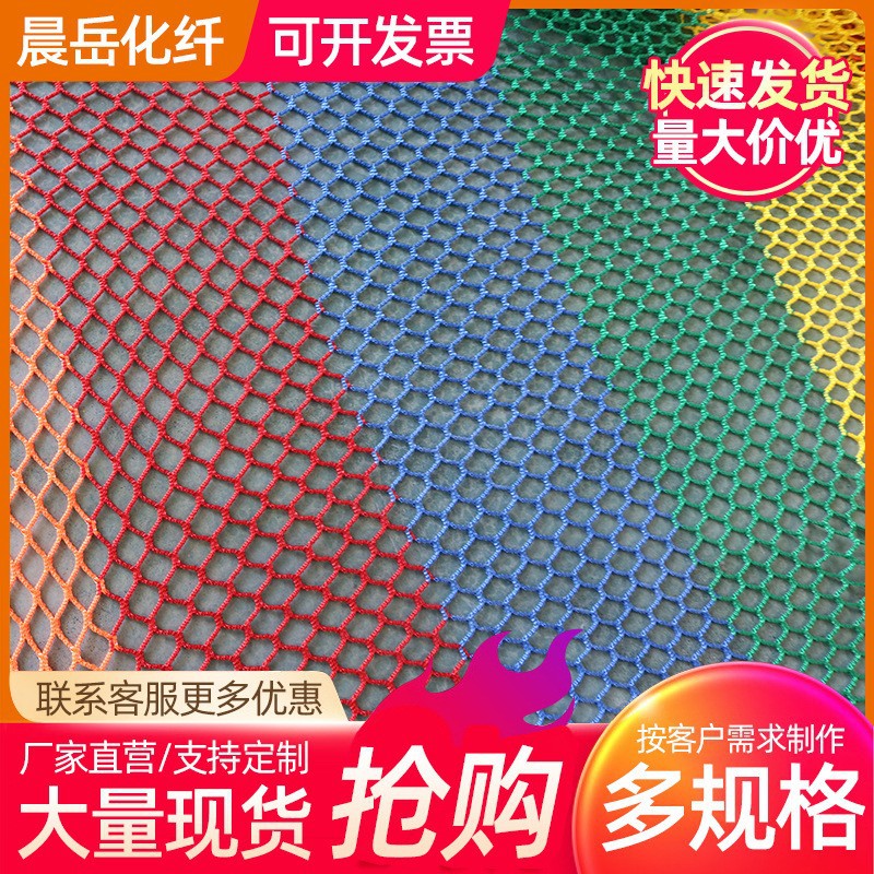 Rainbow Safety Net Knotless Net Nylon Polyester Net Stairs Balcony Decoration Protective Net Color Anti-Falling Net