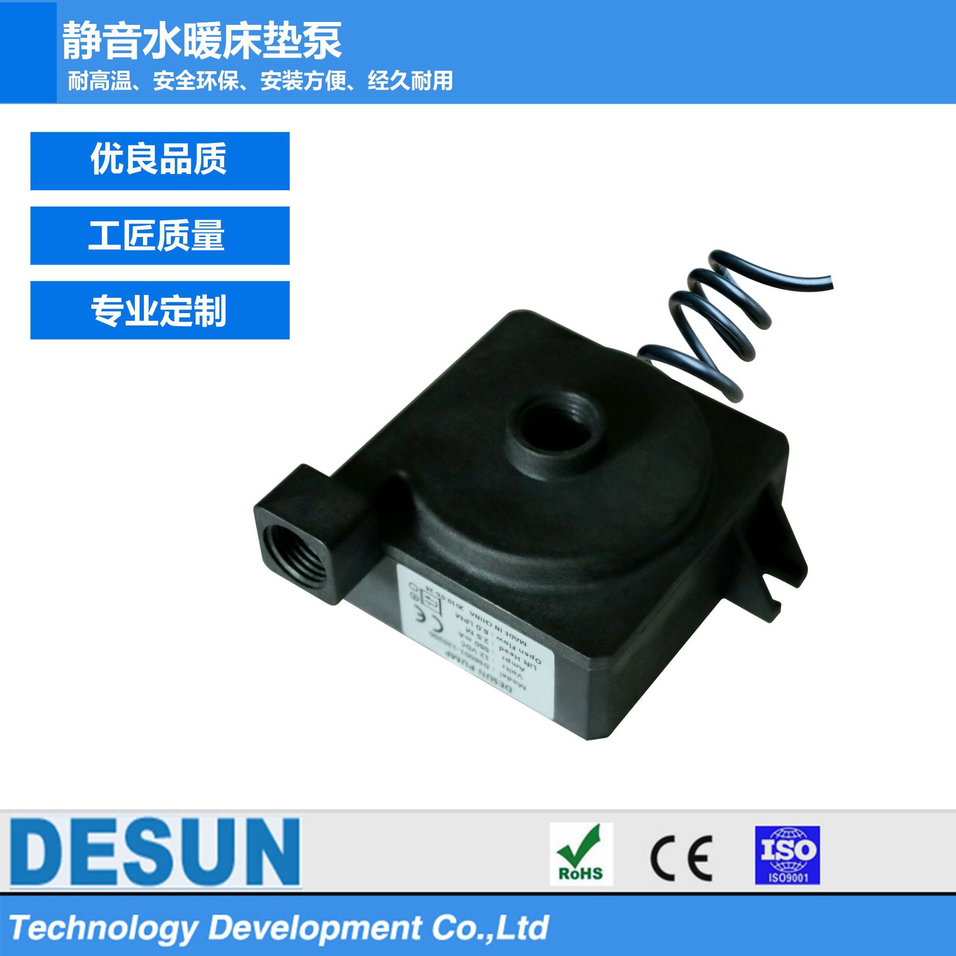 厂家直销水暖床垫水泵水暧地毯水泵直流无刷静音泵噪音可低至23db