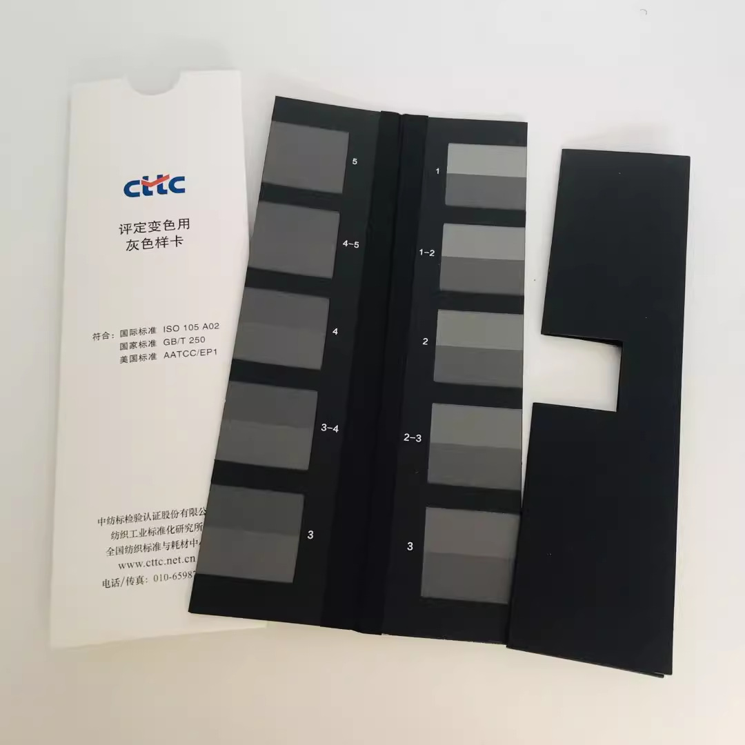 纺织色卡gb250变色灰卡gb251沾色灰卡变色用灰色样卡沾色灰色样卡