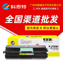 科思特硒鼓K LTX381粉盒 LDX381晒鼓 适用联想LJ6700打印机墨盒