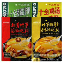 一品桥庄汤炖料4口味鸡鸭猪蹄排骨菌汤炖肉煲汤家用清汤调味料