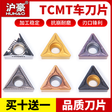 沪豪TCMT09T/16T304110204数控车刀片三角形内镗孔刀粒钢件不锈钢