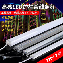 Led线条灯洗墙灯户外防水亮化轮廓灯220V24V线条灯洗墙灯楼层亮化