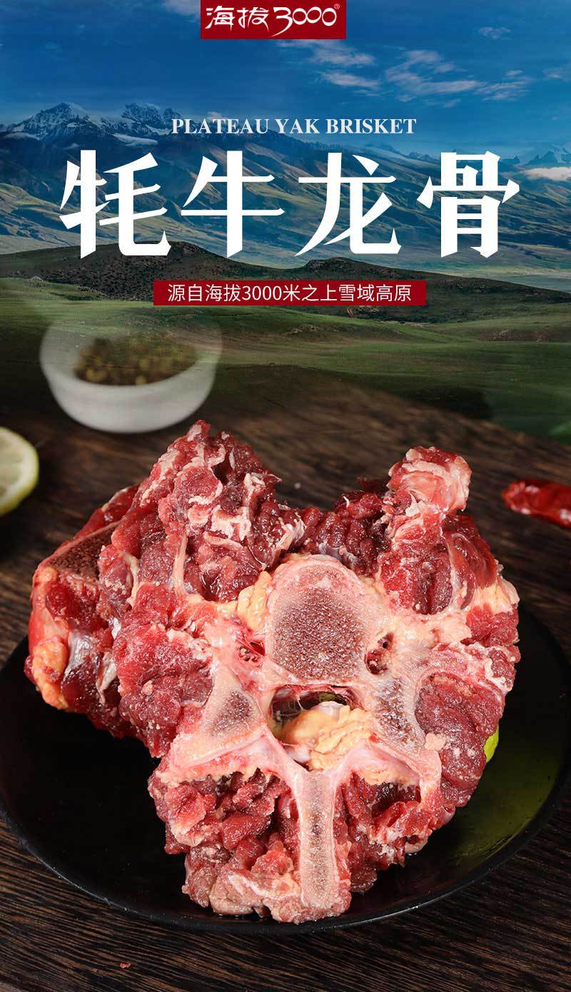 海拔3000 四川牦牛龙骨 速冻餐饮生鲜牛脊骨 新鲜牦牛肉现货批发