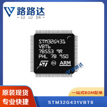 STM32G431VBT6 LQFP-100 微控制器芯片贴片 提供BOM配单 全新现货