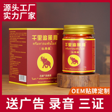 正品泰国卧佛牌千里追风膏东南亚一宝追风油50g/瓶-阿里巴巴