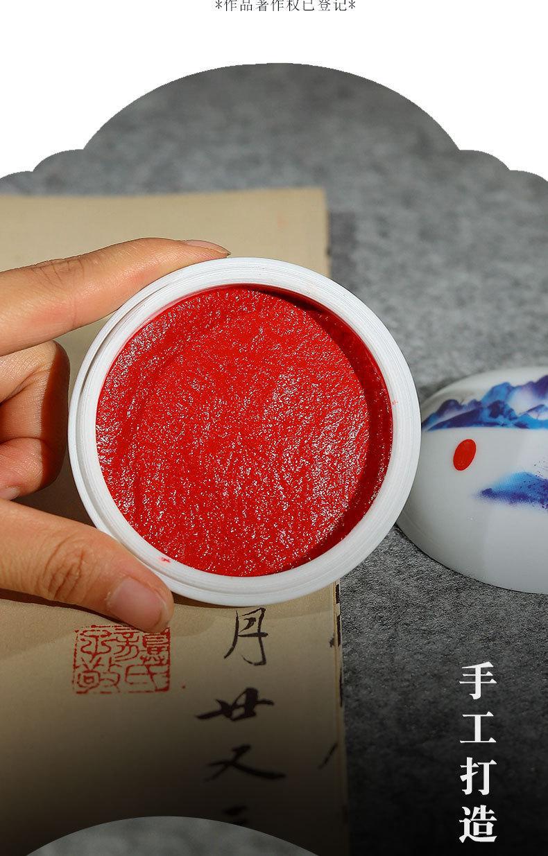 批发书法印泥八宝篆刻国画印章大红书画印泥朱砂色90克印泥盒陶瓷