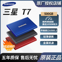 适用于三星 T7 500GB 移动固态硬盘 USB3.2 金属机身MU-PC500H/WW
