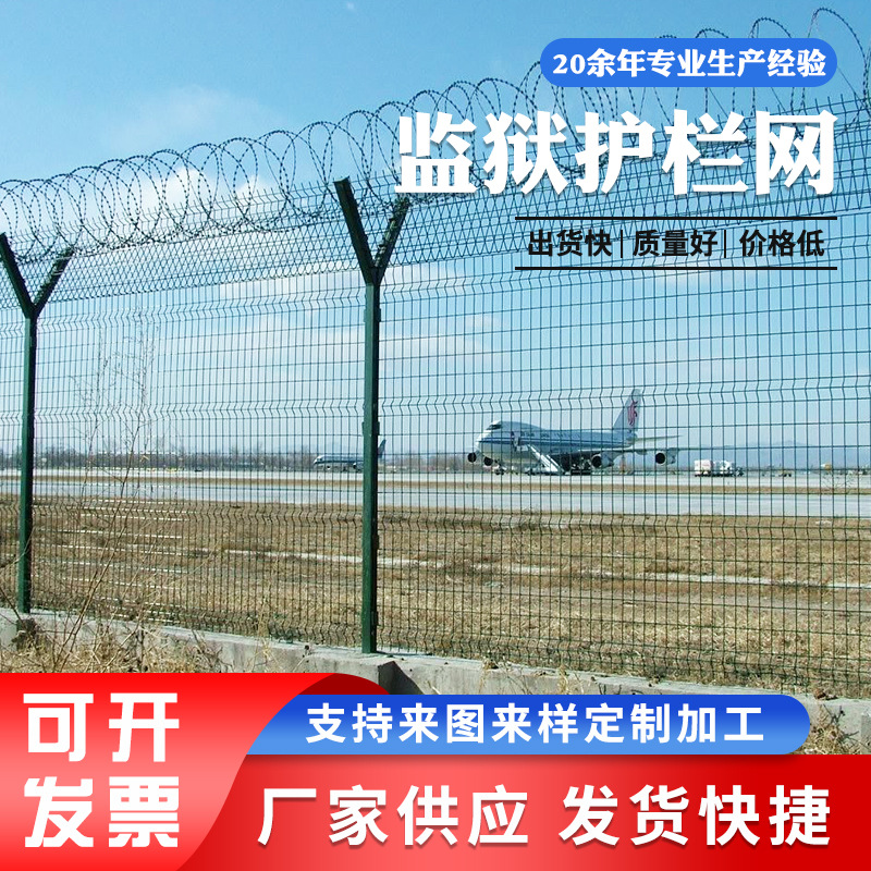 铁路围栏 带刺铁丝网防攀爬围墙护栏保税区海关围栏网 边境隔离栅