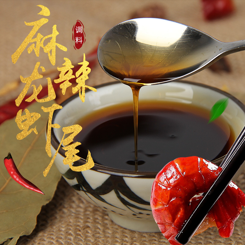 麻辣龙虾尾调料400g/瓶龙虾捞汁即食小龙虾调料增鲜添香调味汁